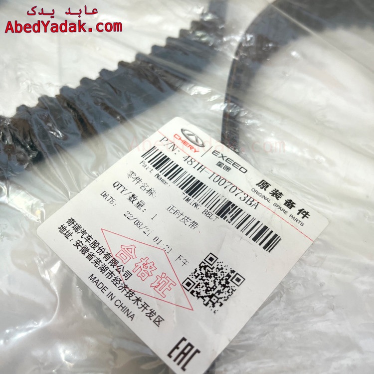 تسمه تایم 530-550-X33-تیگو5 اصلی (شرکتی)