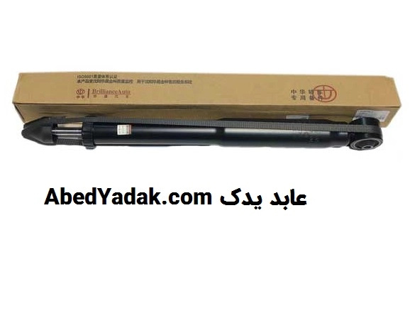 کمک عقب برلیانس H330 و H320 و کراس اصلی