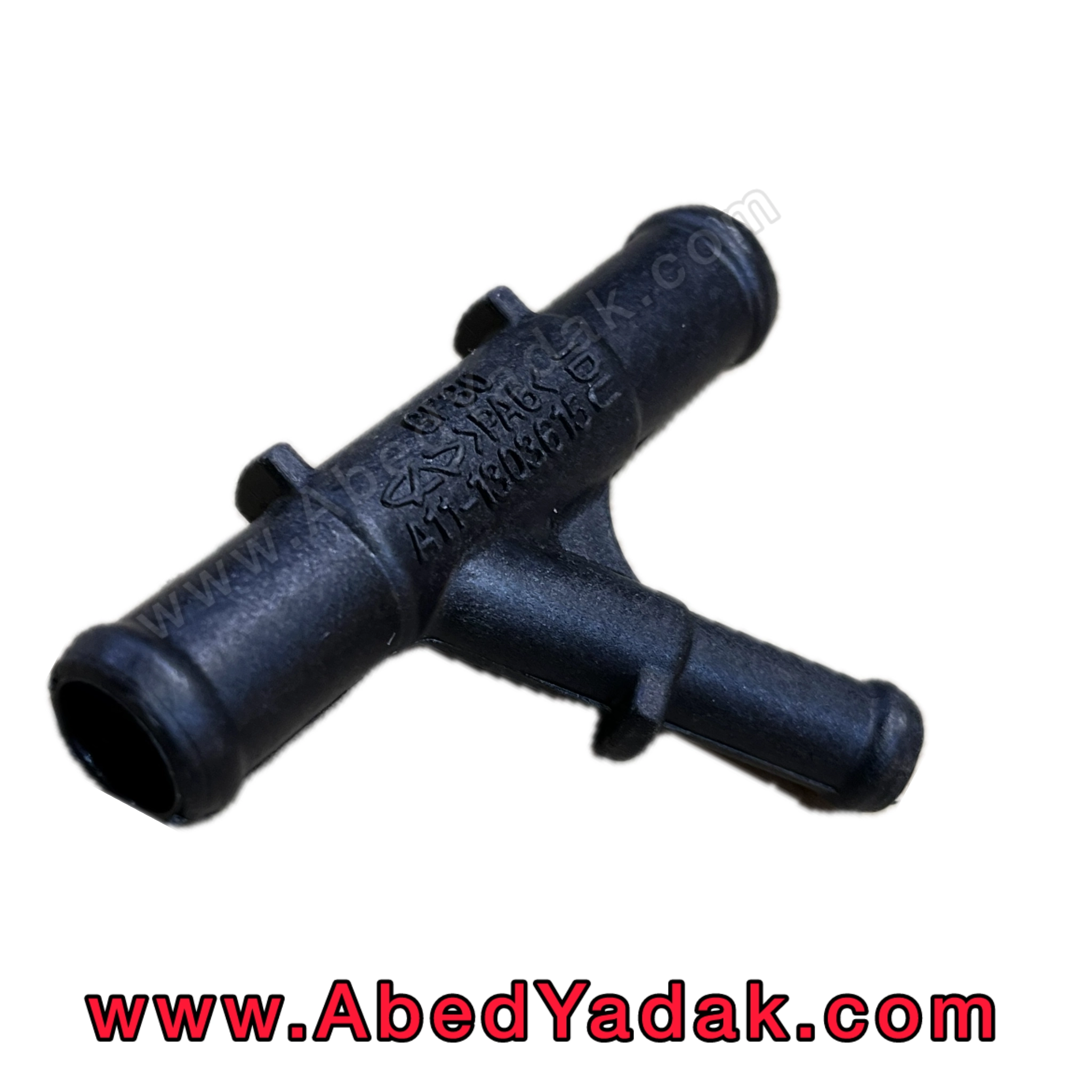 سه راهی آب ۵۳۰