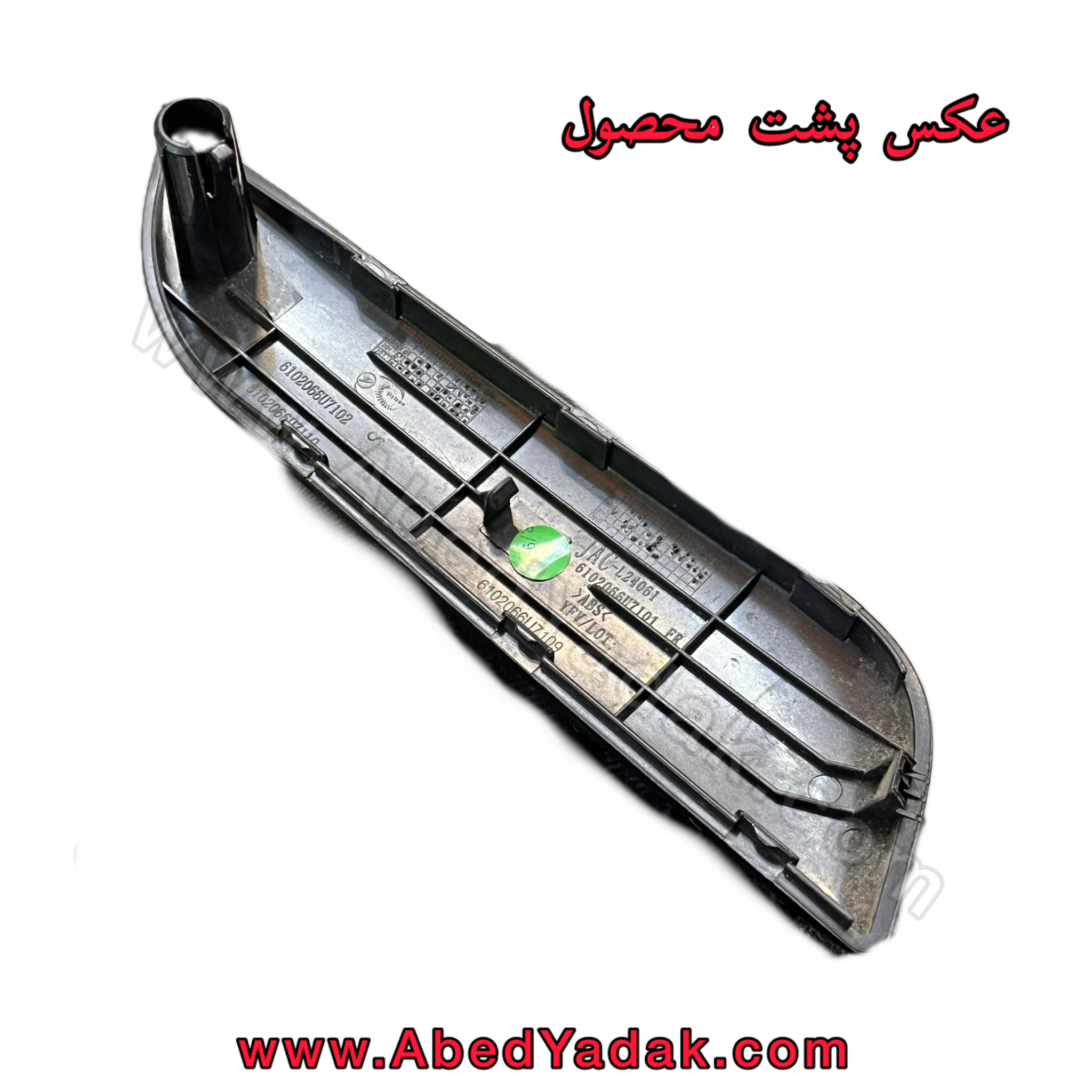 قاب روی دستگیره درب جلو راست جک j5