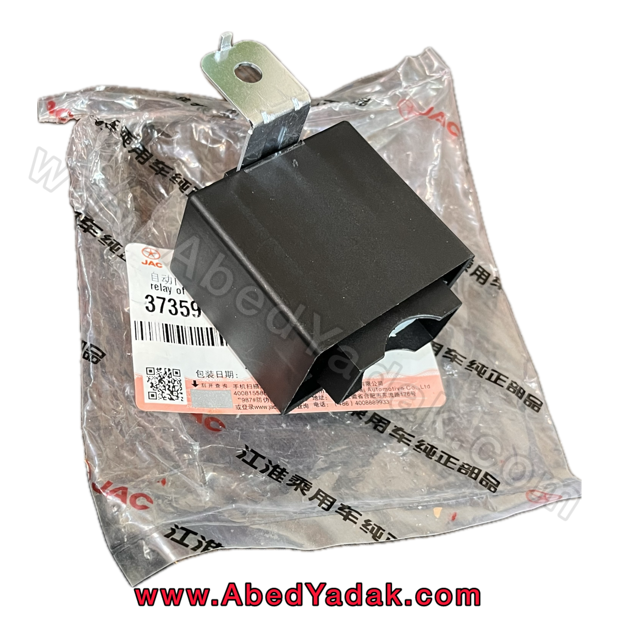 رله قفل مرکزی جک