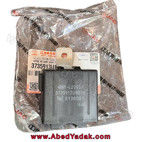 رله قفل مرکزی T8