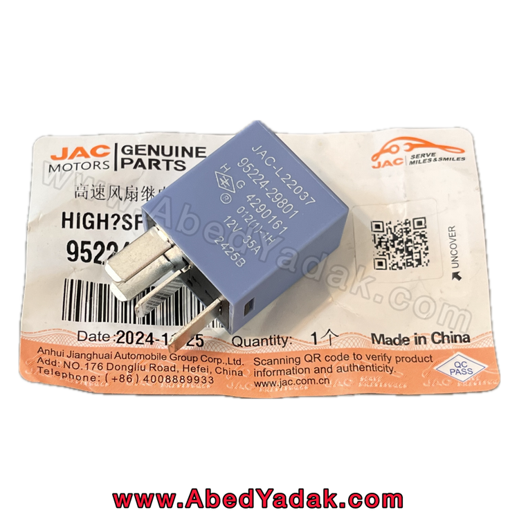 رله فن دور تند KMC T8