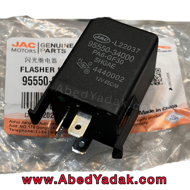 رله راهنمای جک J5 اصلی