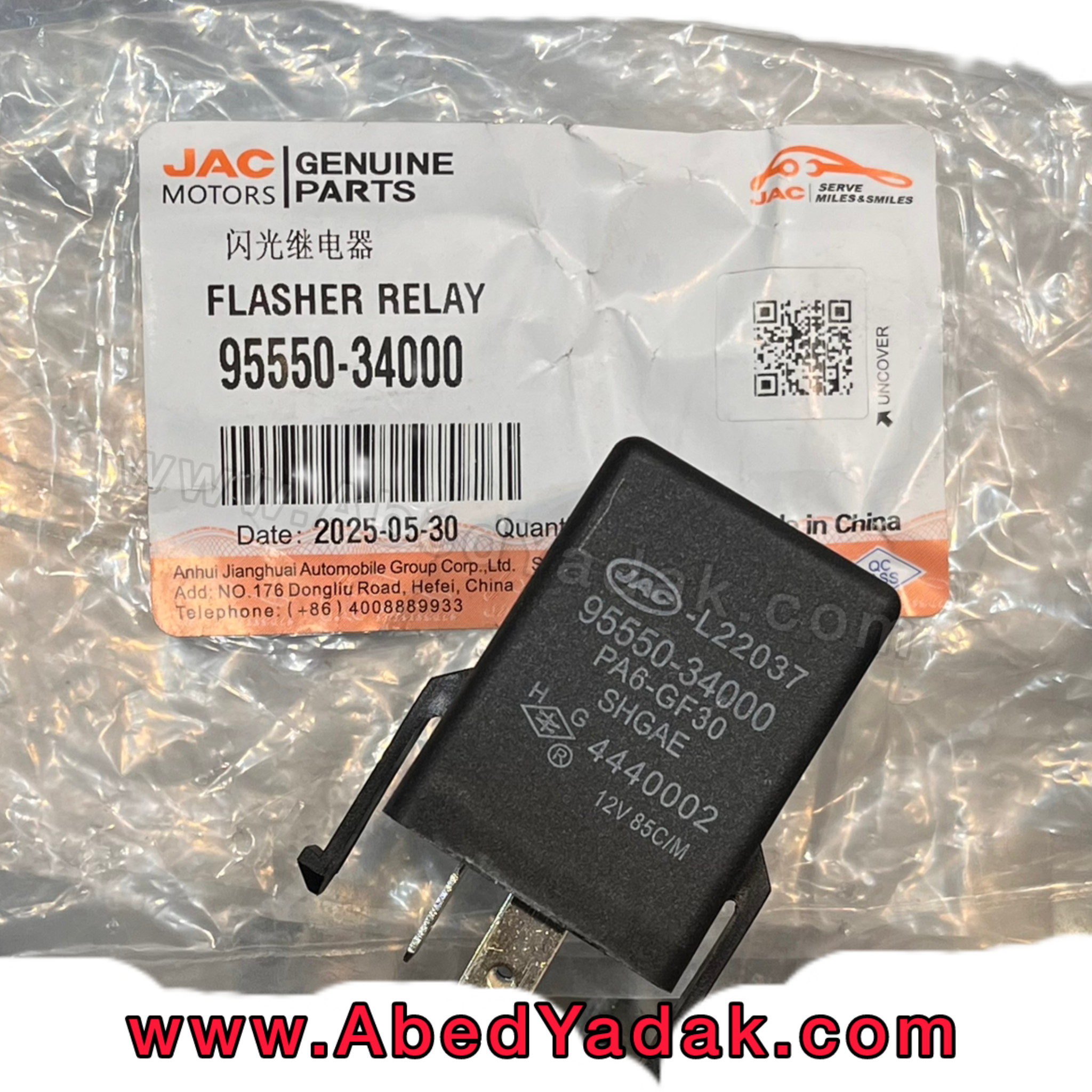 رله راهنمای جک J5 اصلی