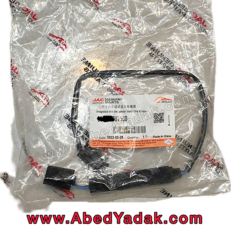 کلید دستگیره درب جلو چپ اس۵